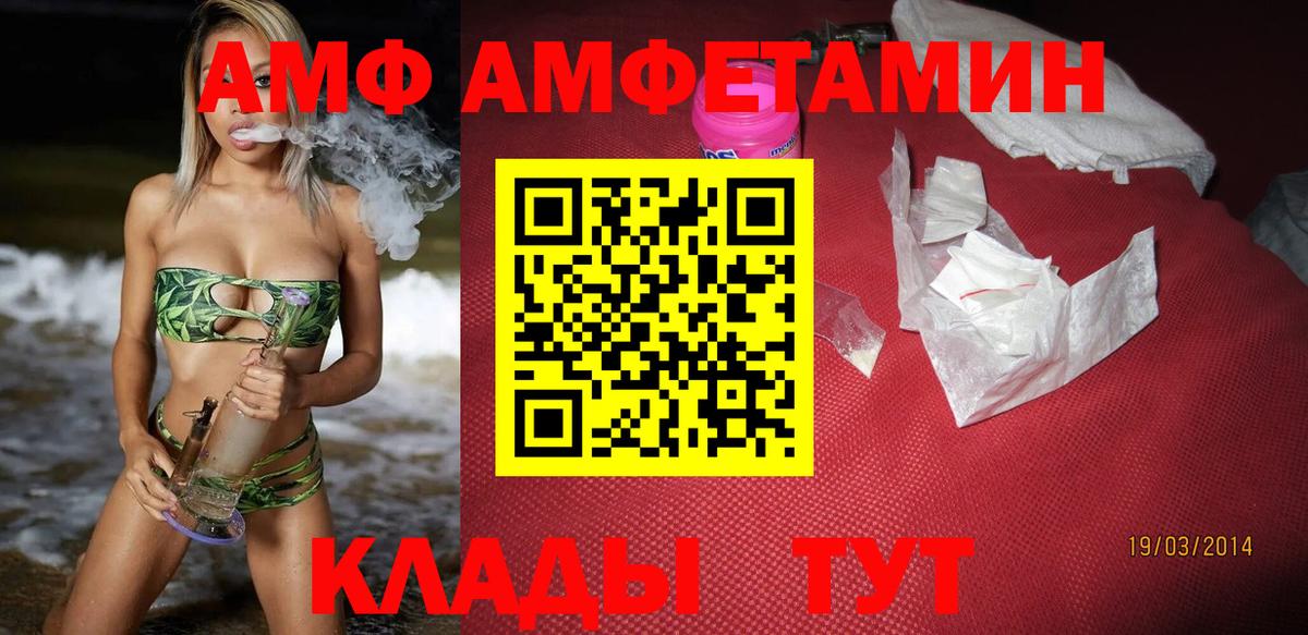 Амфетамин  АМФ 98%  Амфетамин  Вход с VPN  Лениногорск 
