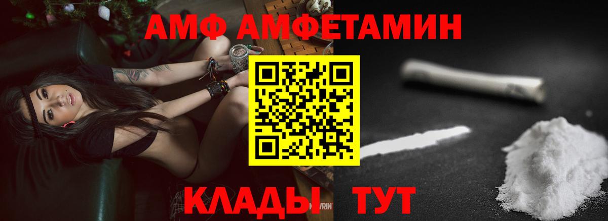 АМФ 98% Лениногорск