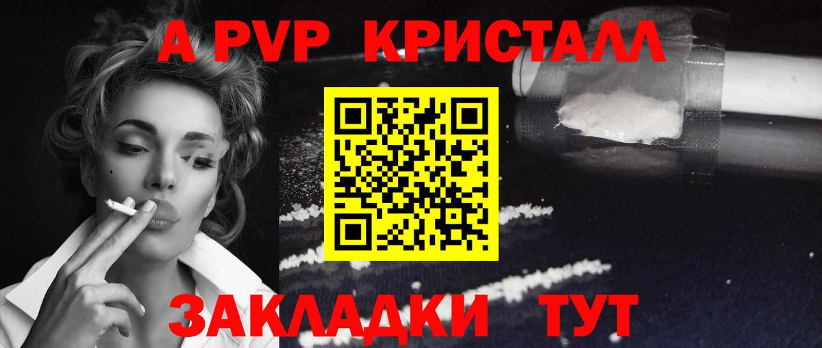Альфа ПВП Соль Лениногорск