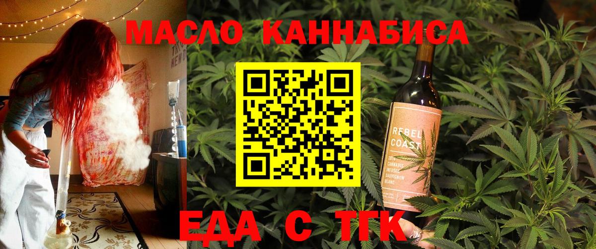 Печенье с ТГК конопля Лениногорск