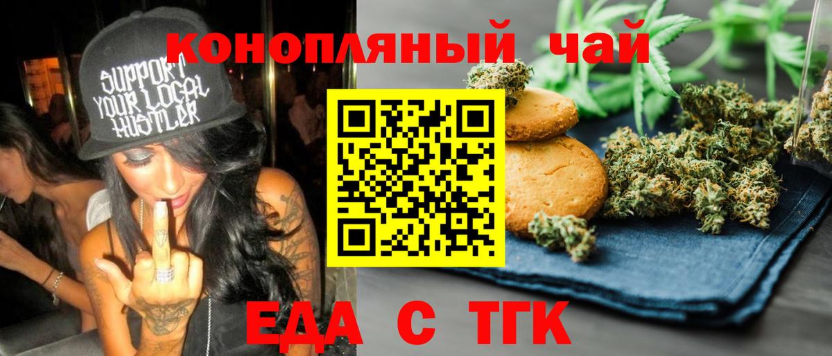 Canna-Cookies марихуана  Вход с VPN  Лениногорск 