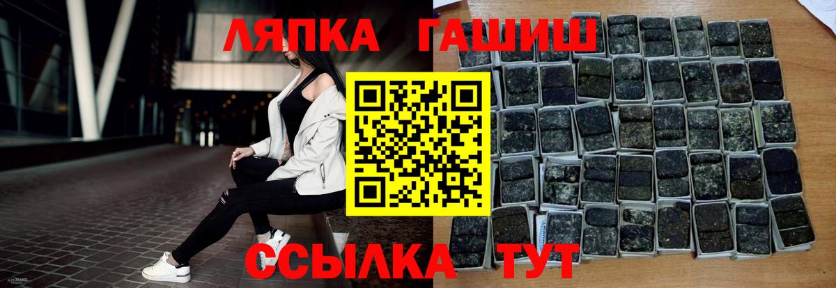 Гашиш гашик  Вход с VPN  Лениногорск  ГАШ Premium 