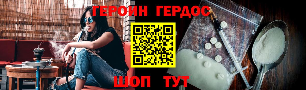 Лениногорск  ГЕРОИН Афган  Вход с VPN 