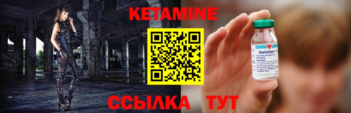 Кетамин ketamine  Кетамин ketamine  Лениногорск  гидра как войти  Вход с VPN 