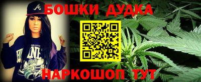 бутик Жуковский