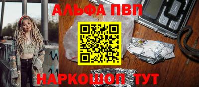 ALPHA-PVP Заволжье