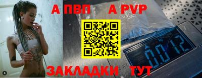 ALPHA-PVP Заволжье