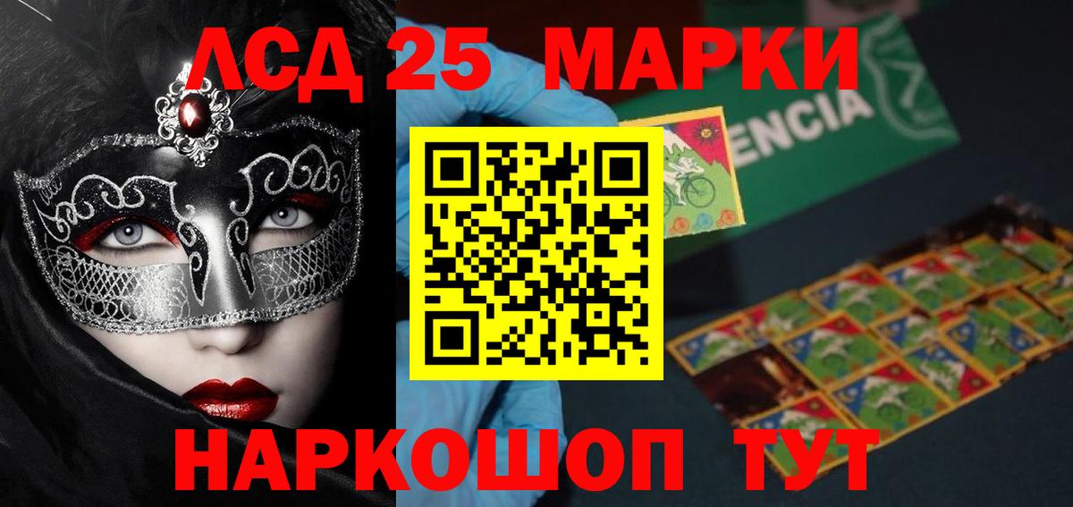 LSD-25 экстази ecstasy Лениногорск