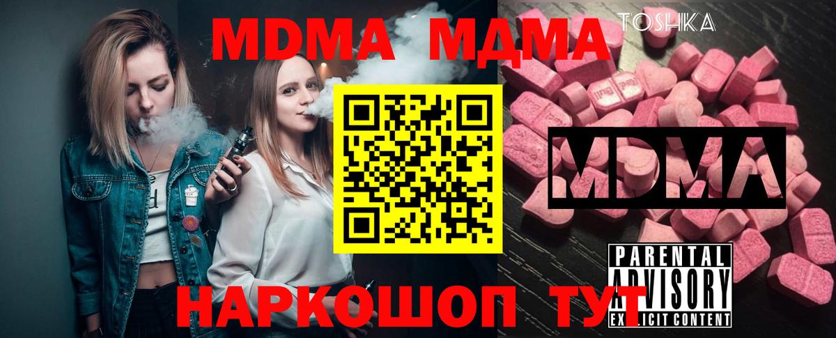 МДМА молли  Вход с VPN  MDMA  MDMA Molly  Лениногорск 