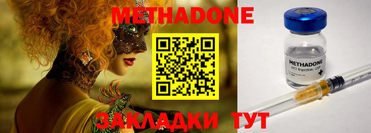 Метадон белоснежный  Вход с VPN  кракен зеркало  Метадон белоснежный  Лениногорск 