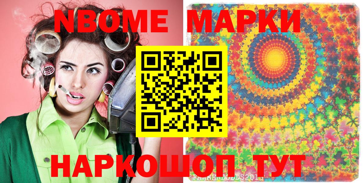 купить наркотики цена  Марки 25I-NBOMe 1500мкг  Вход с VPN  Марки 25I-NBOMe 1500мкг  Лениногорск 
