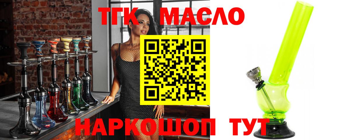 Дистиллят ТГК вейп с тгк Лениногорск