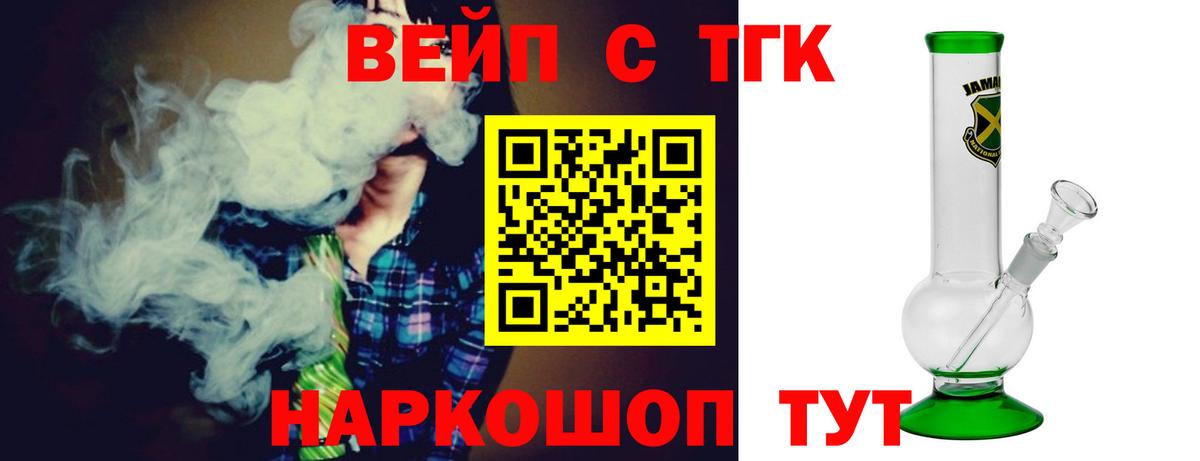 kraken зеркало  Вход с VPN  ТГК концентрат  Лениногорск  ТГК жижа 